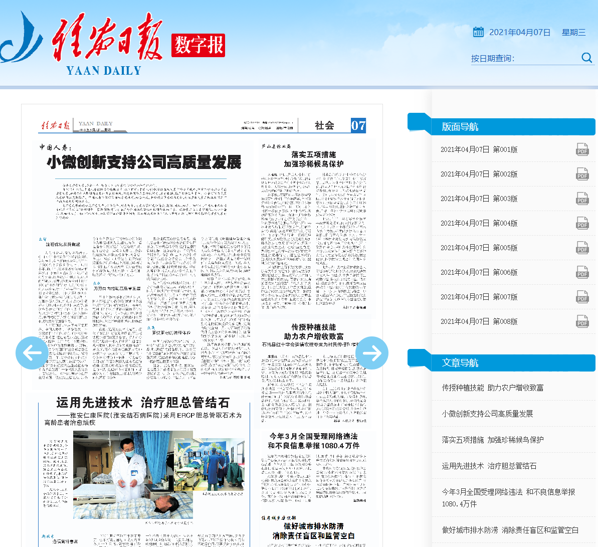 ERCP結(jié)石治療新技術
