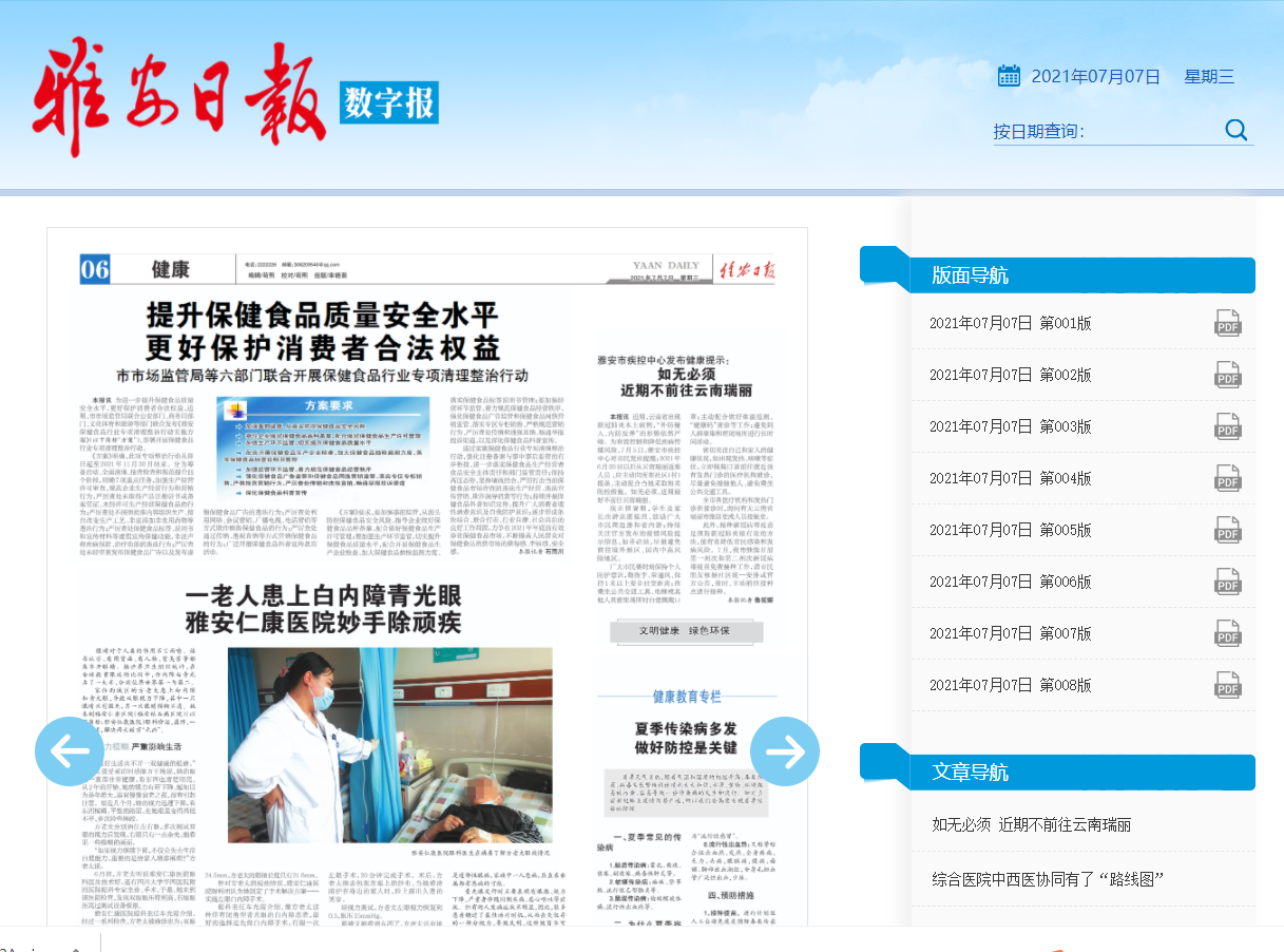 白內障青光眼