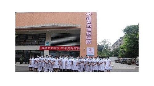 好消息！雅安仁康醫(yī)院正式冠名第二名稱：雅安結(jié)石病醫(yī)院