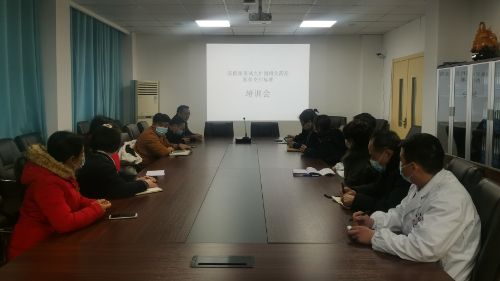 《雅安市集采試點擴圍相關(guān)藥品醫(yī)保支付標(biāo)準(zhǔn)》雅安仁康醫(yī)院培訓(xùn)會